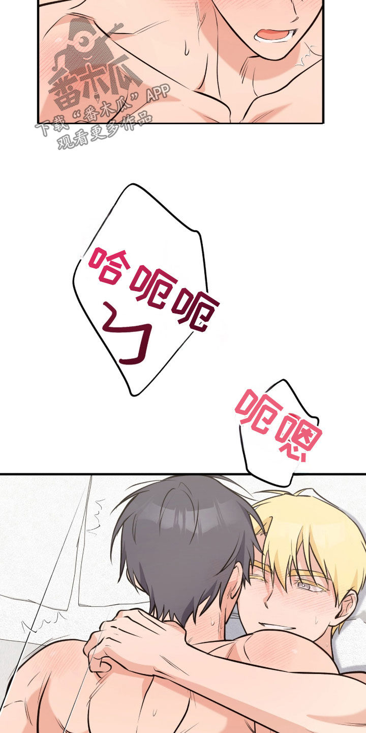 辣椒的受难日漫画,第13章：让他享受一下5图