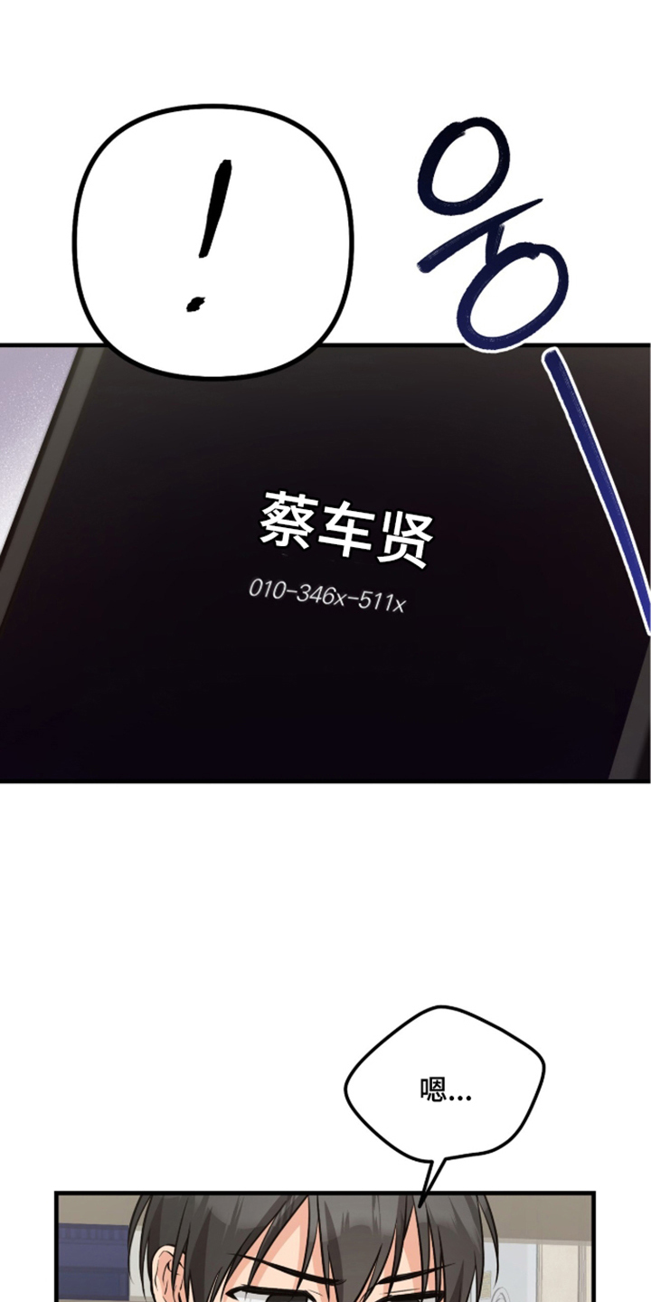 辣椒的受难日漫画,第10章：这是哪2图