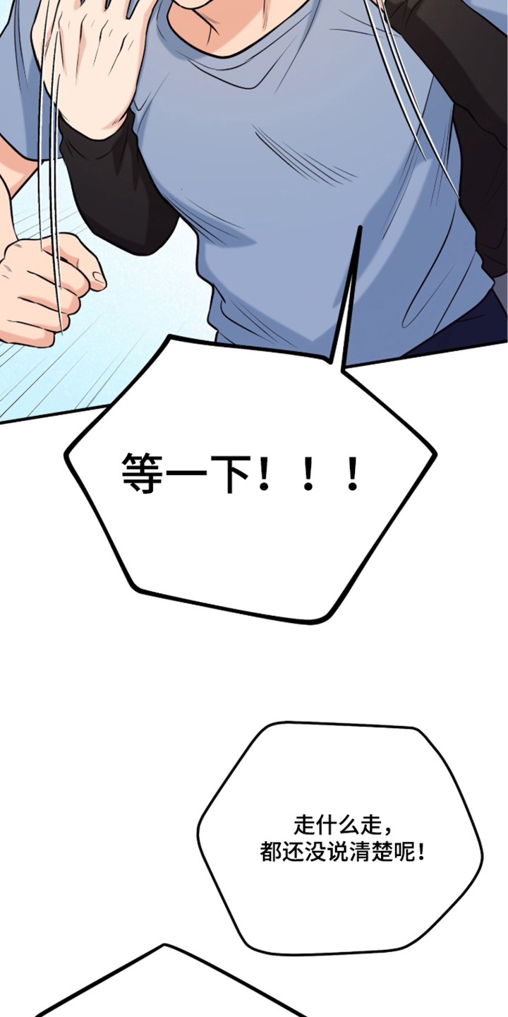 辣椒的受难日漫画,第11章：说不出话2图