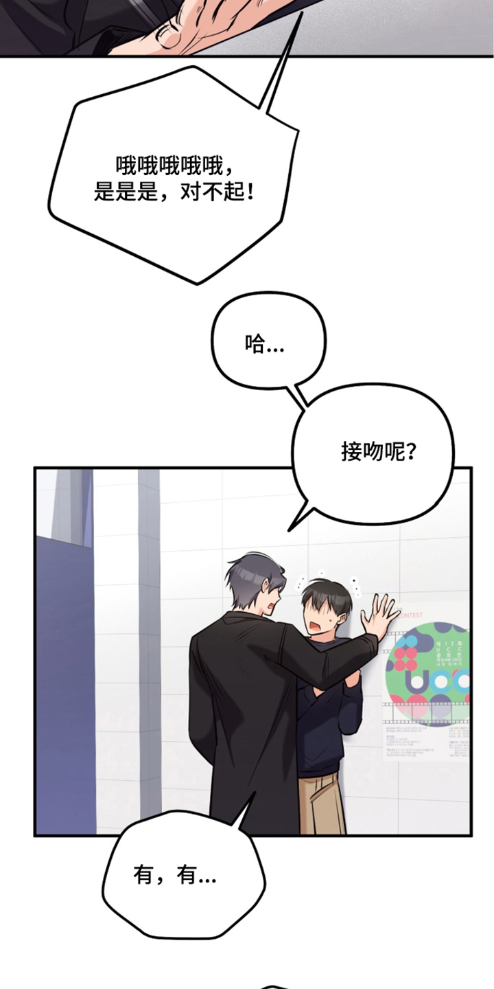 辣椒的受难日漫画,第6章：回答我5图