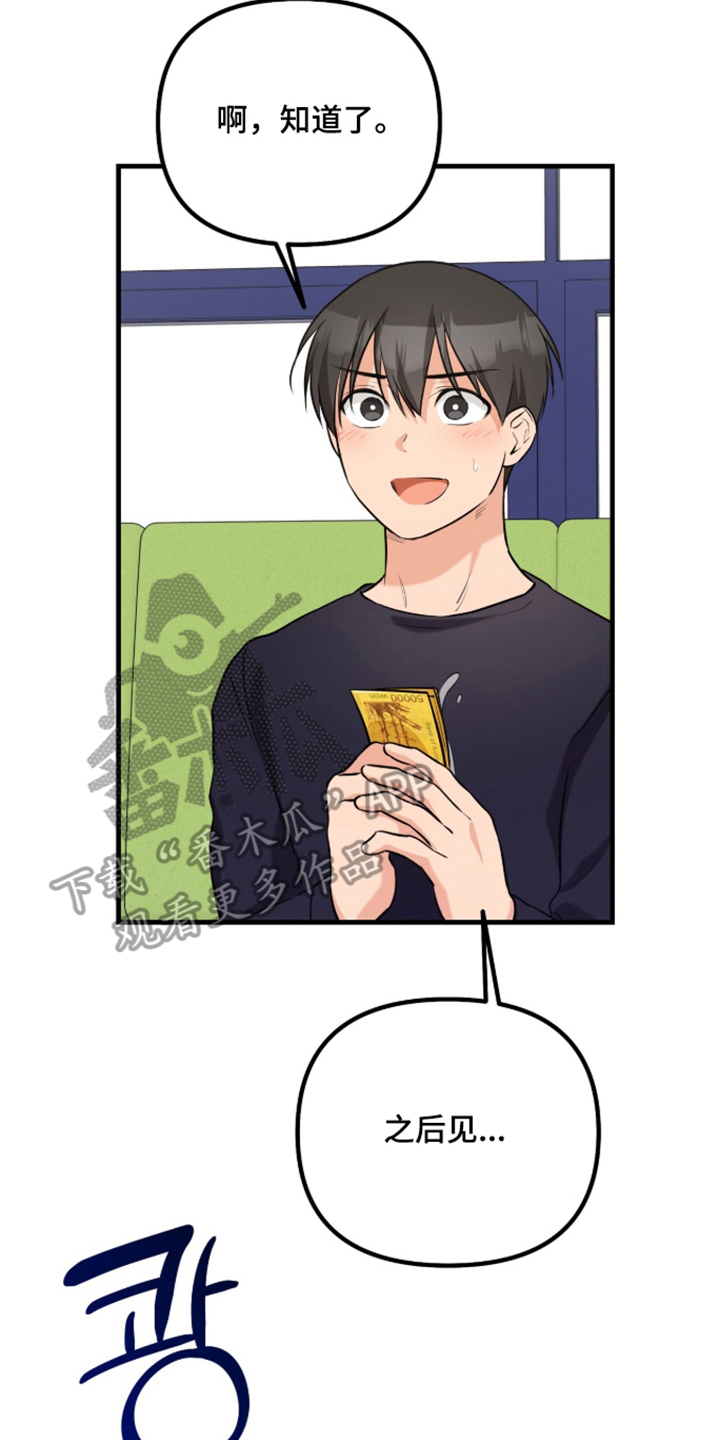 辣椒的受难日漫画,第9章：幻想时刻5图