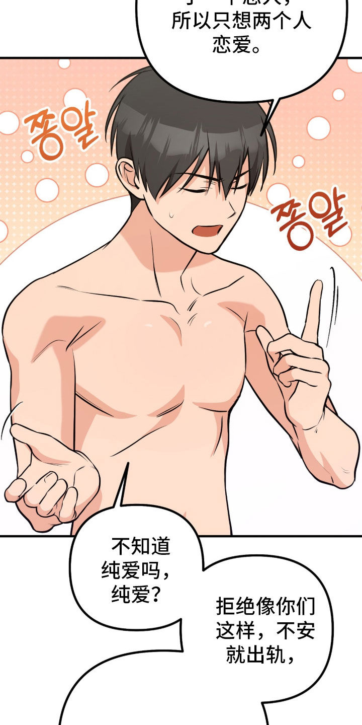 辣椒的受难日漫画,第14章：很难摆脱（完结）3图