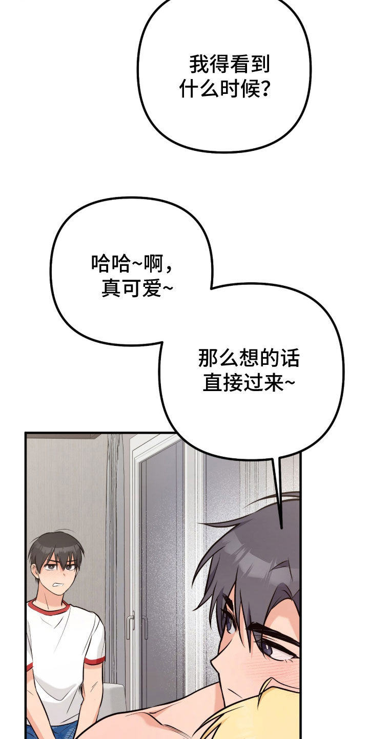辣椒的受难日漫画,第13章：让他享受一下4图