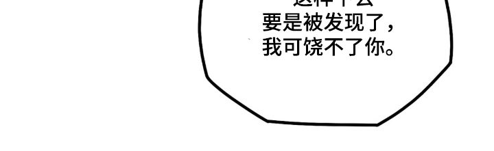 辣椒的受难日漫画,第7章：和我也来2图