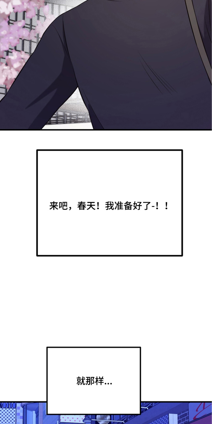 辣椒的受难日漫画,第9章：幻想时刻1图