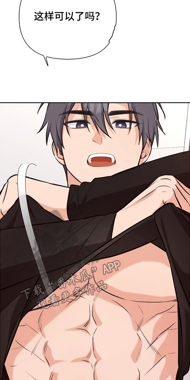 辣椒的受难日漫画,第7章：和我也来2图