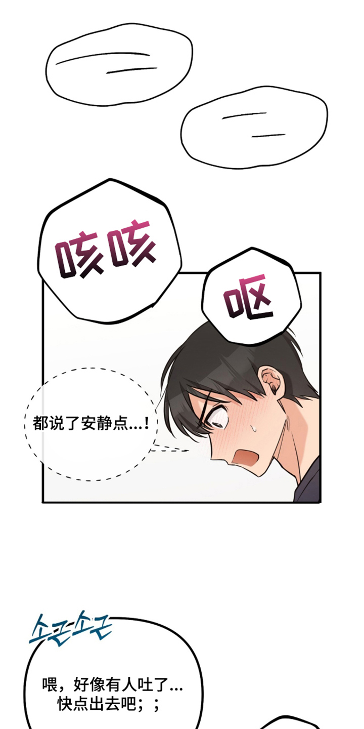 辣椒的受难日漫画,第3章：果然不满足2图