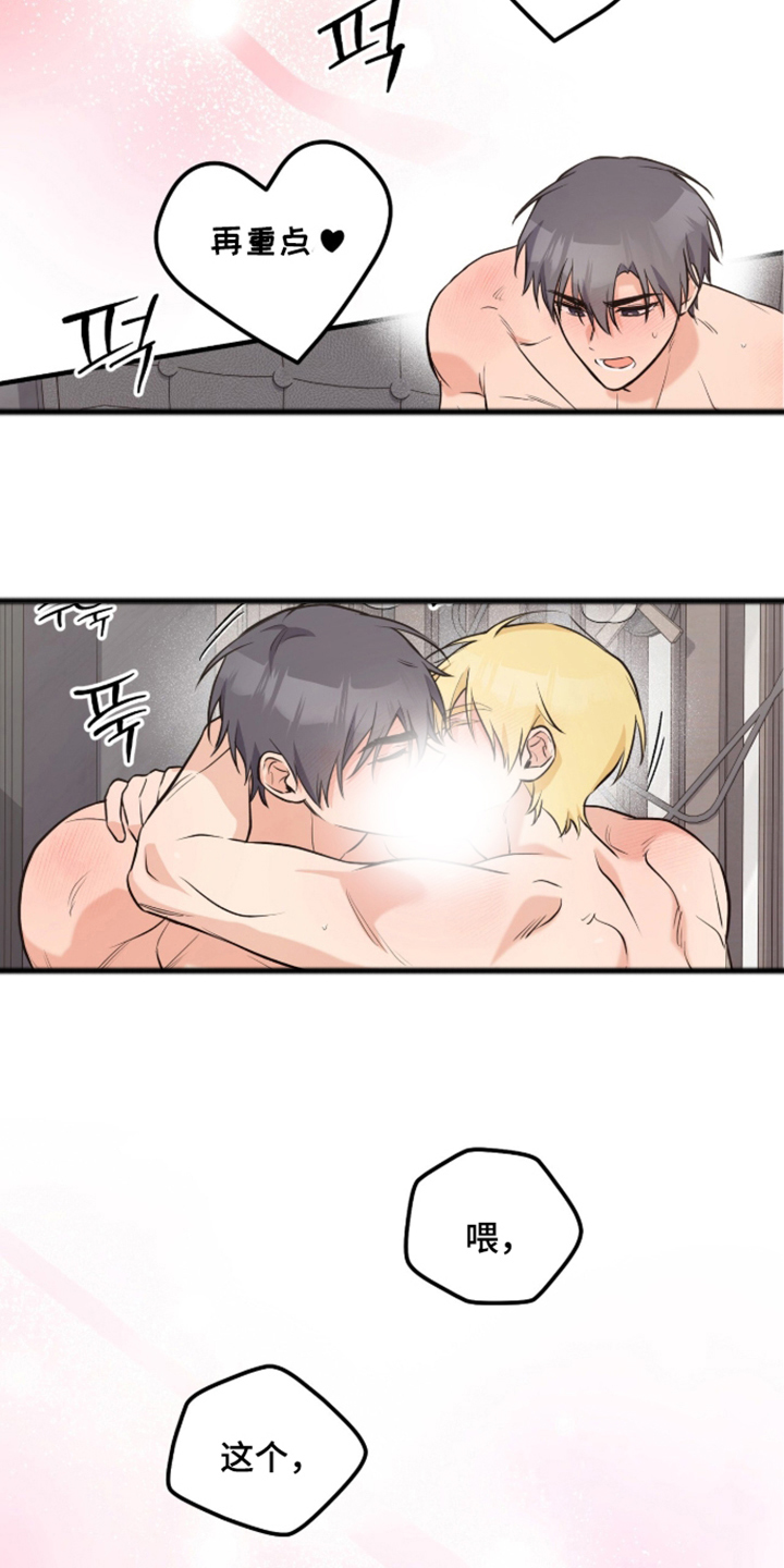 辣椒的受难日漫画,第12章：游轮的诱惑2图