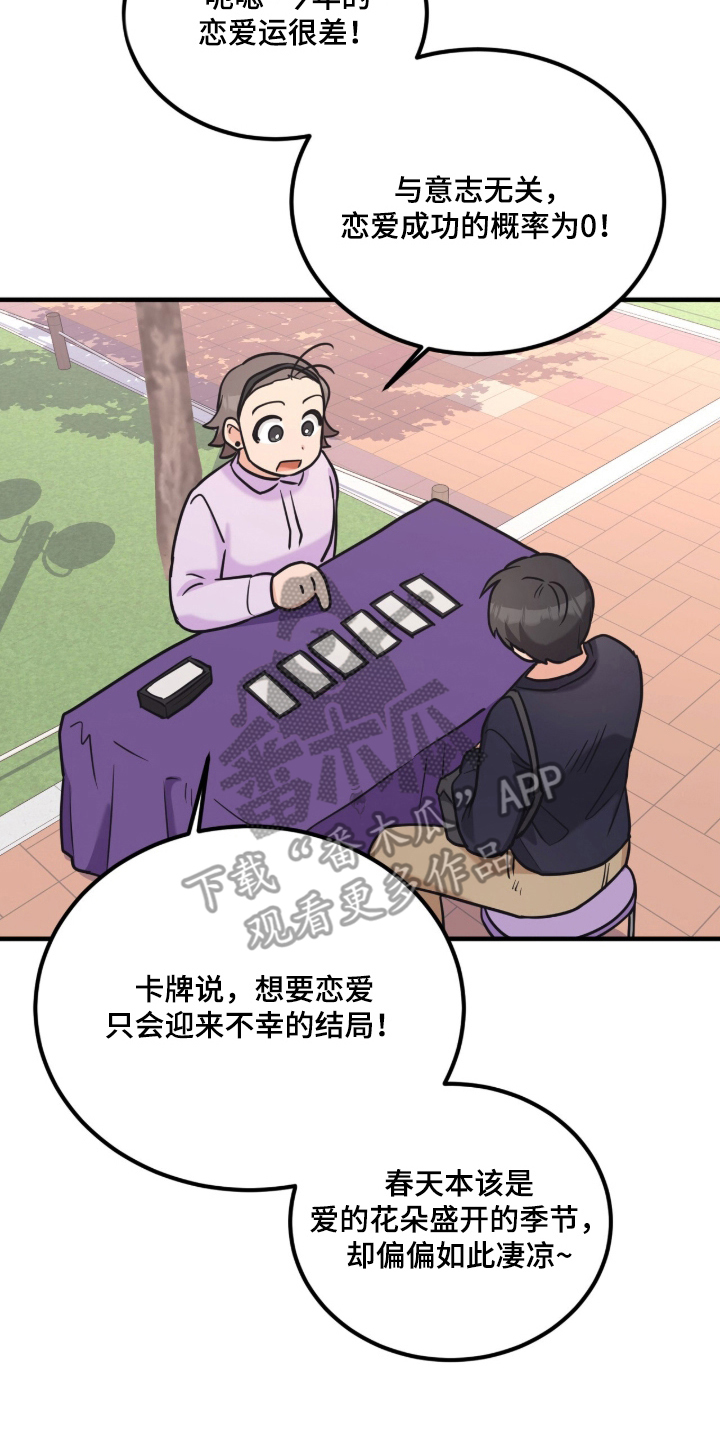 辣椒的受难日漫画,第1章：我想要在上面5图