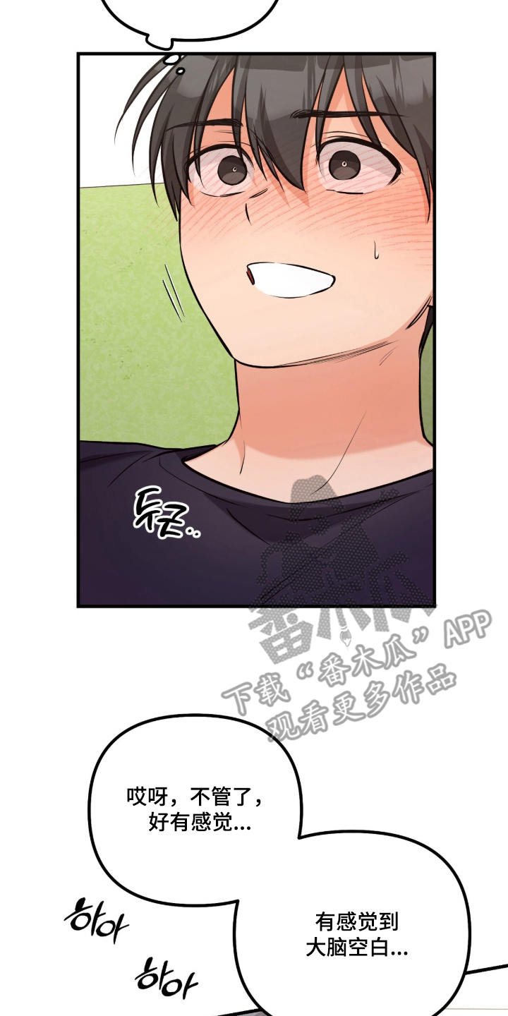 辣椒的受难日漫画,第8章：乖乖听话5图