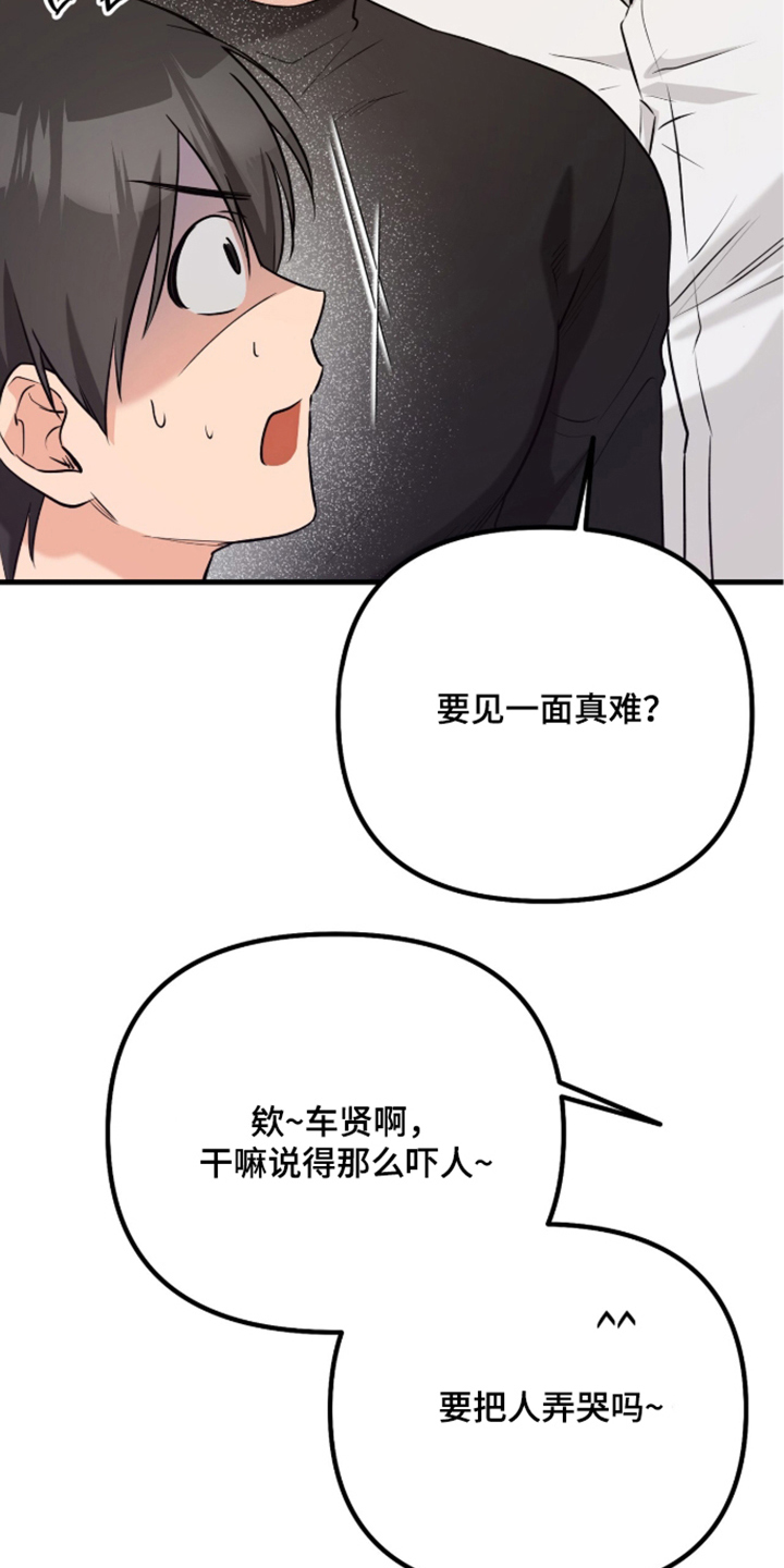 辣椒的受难日漫画,第10章：这是哪1图