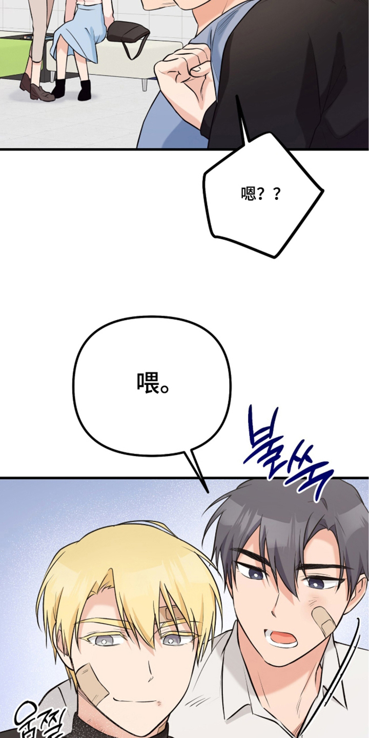 辣椒的受难日漫画,第10章：这是哪5图