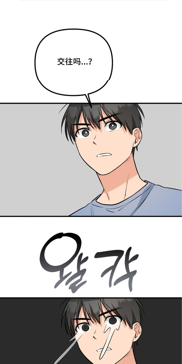 辣椒的受难日漫画,第11章：说不出话5图