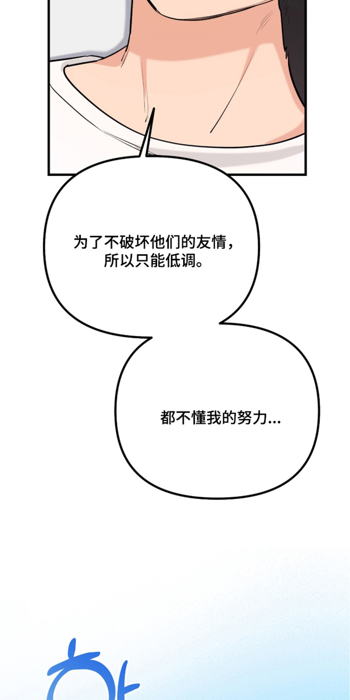 辣椒的受难日漫画,第10章：这是哪3图
