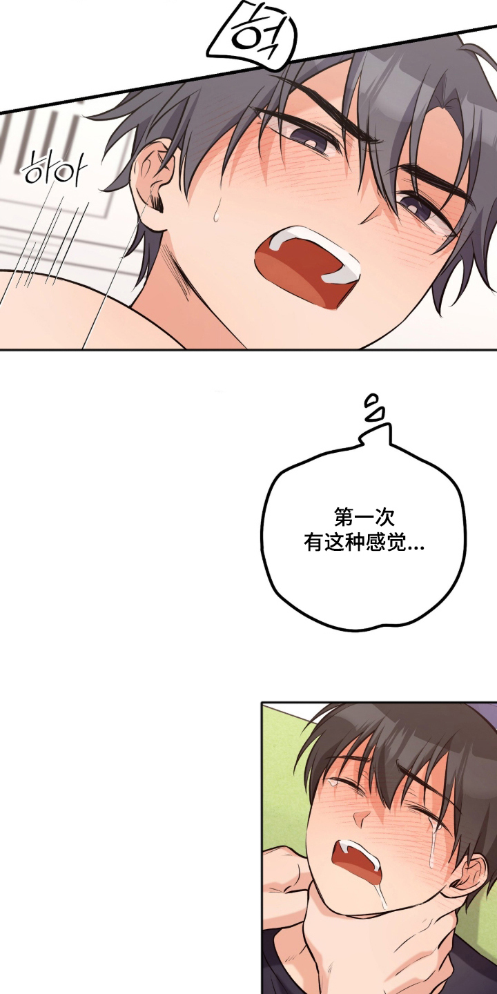 辣椒的受难日漫画,第8章：乖乖听话2图