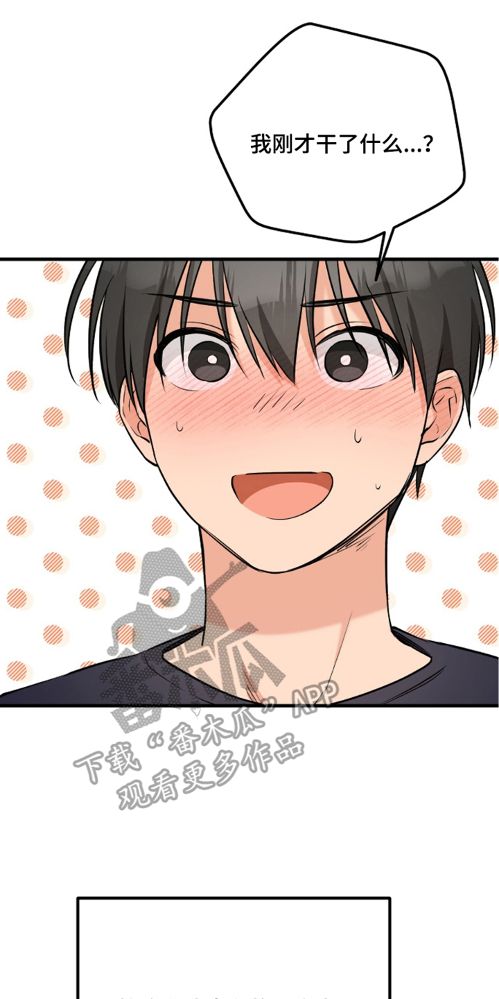 辣椒的受难日漫画,第9章：幻想时刻2图