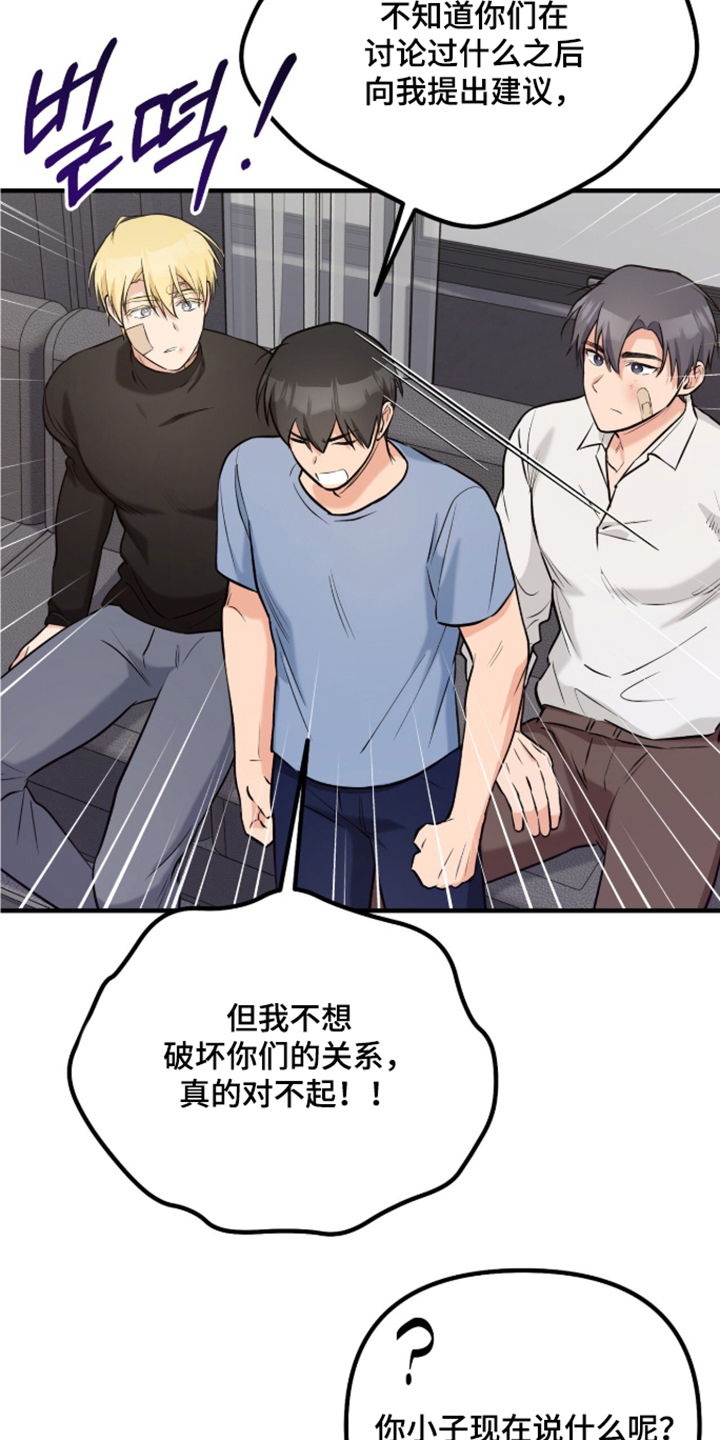 辣椒的受难日漫画,第11章：说不出话5图