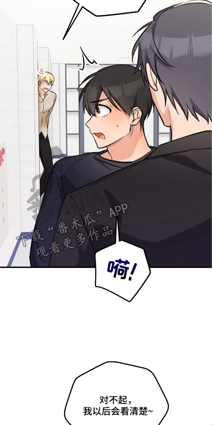 辣椒的受难日漫画,第5章：一惊一乍5图