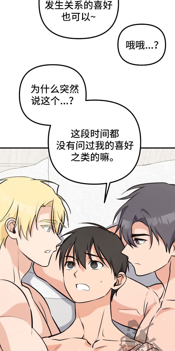 辣椒的受难日漫画,第14章：很难摆脱（完结）1图
