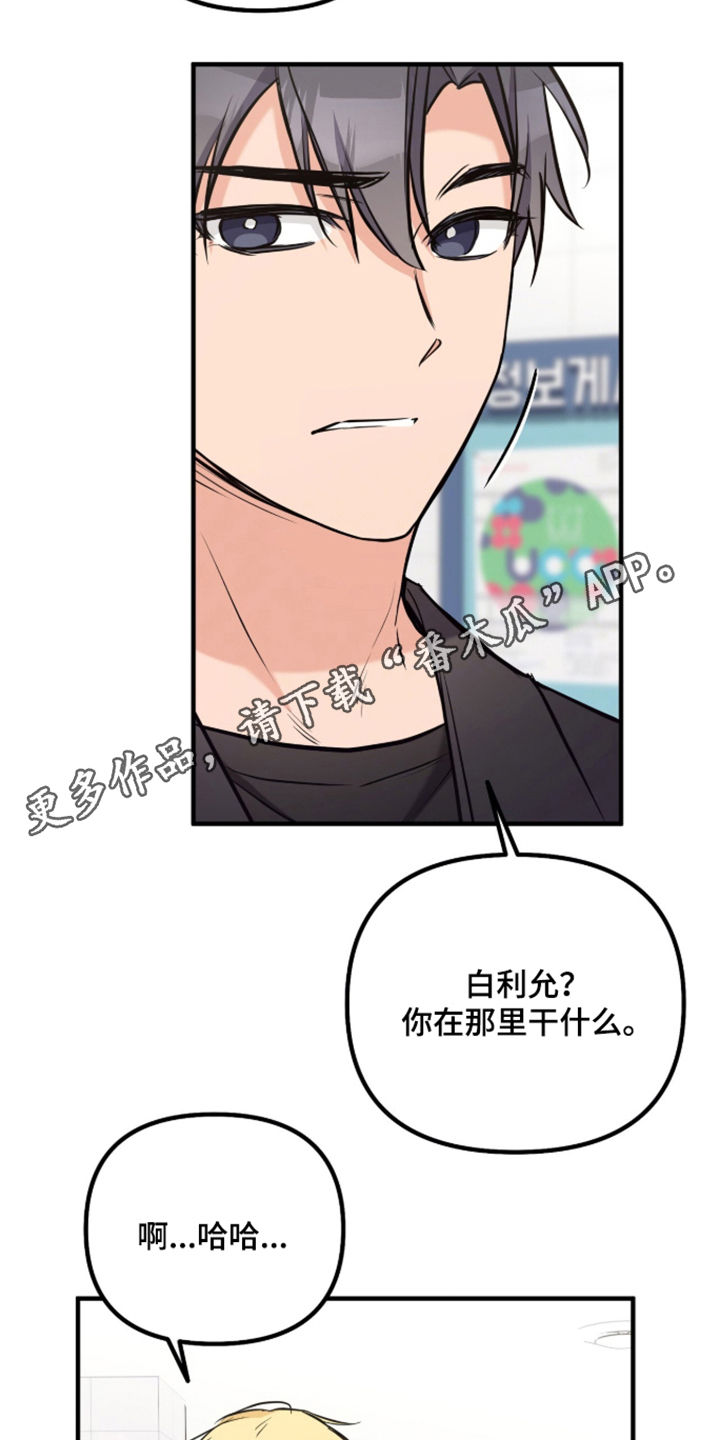 辣椒的受难日漫画,第5章：一惊一乍2图