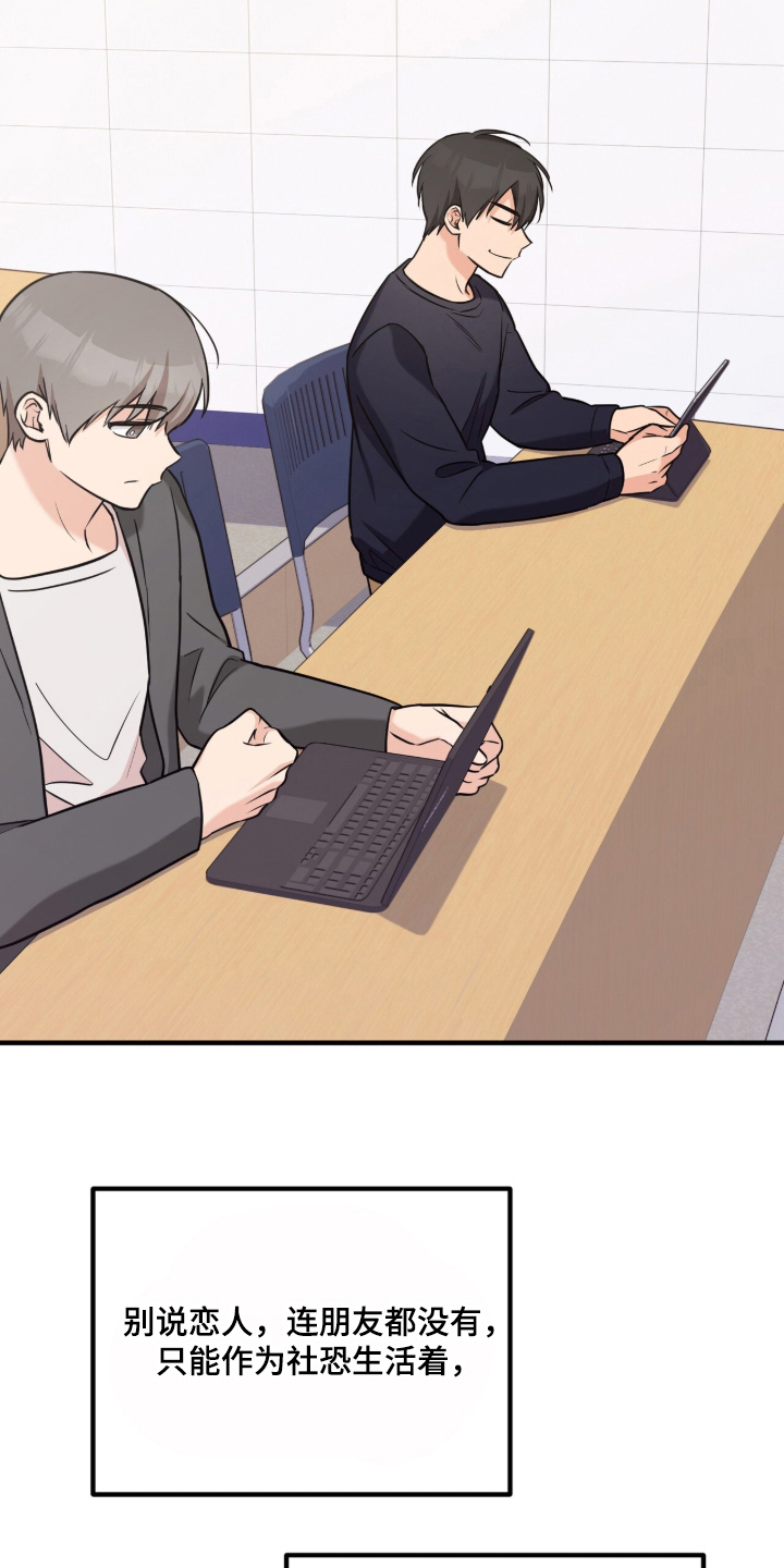 辣椒的受难日漫画,第2章：被发现的秘密3图