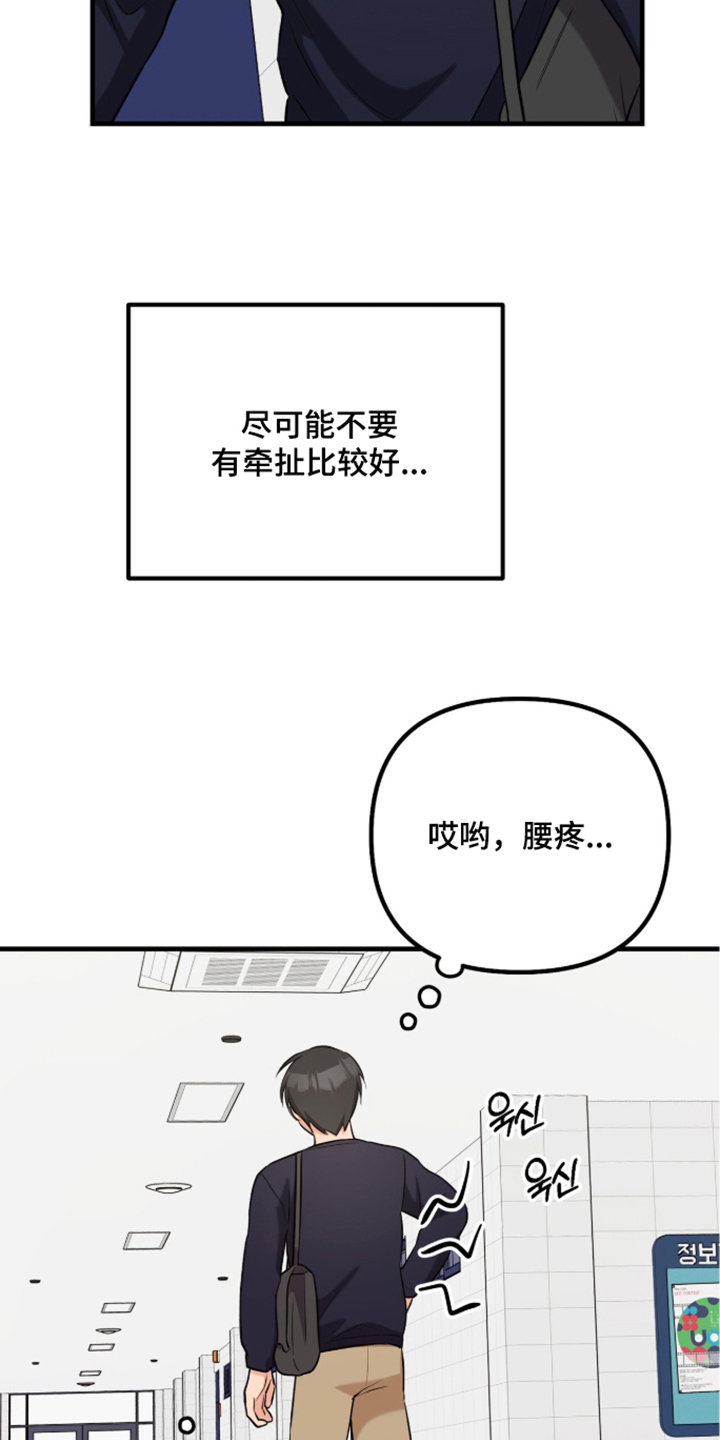 辣椒的受难日漫画,第9章：幻想时刻4图