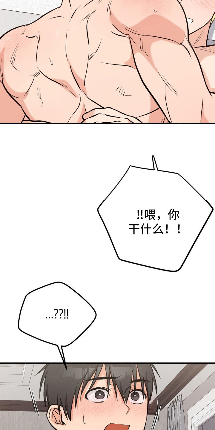 辣椒的受难日漫画,第13章：让他享受一下2图