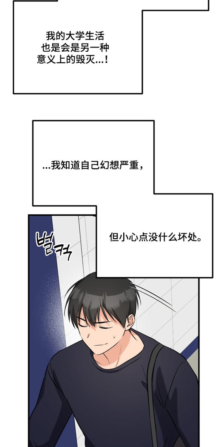 辣椒的受难日漫画,第9章：幻想时刻3图