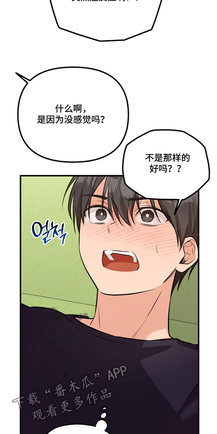 辣椒的受难日漫画,第7章：和我也来5图