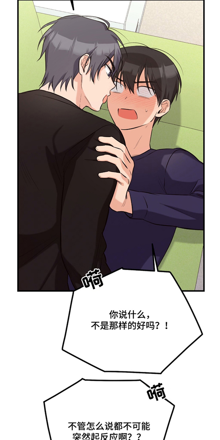 辣椒的受难日漫画,第7章：和我也来4图