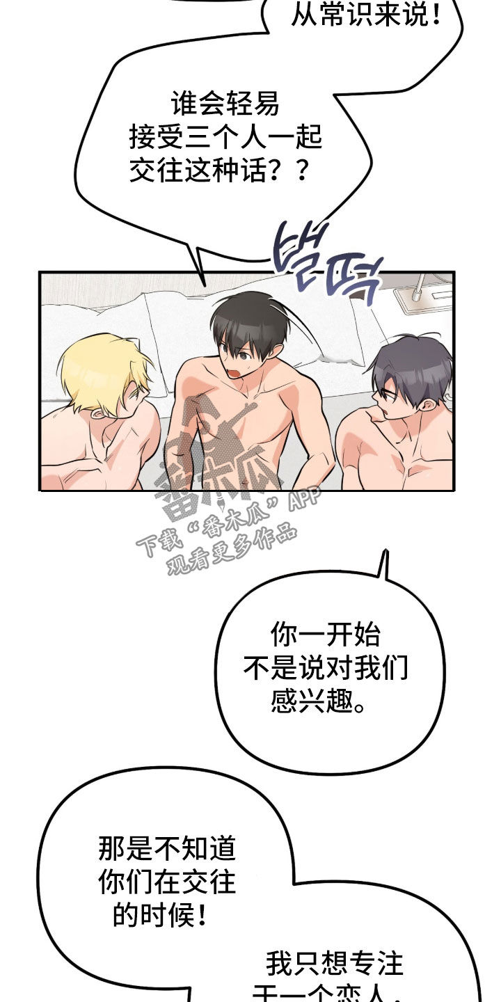 辣椒的受难日漫画,第14章：很难摆脱（完结）2图