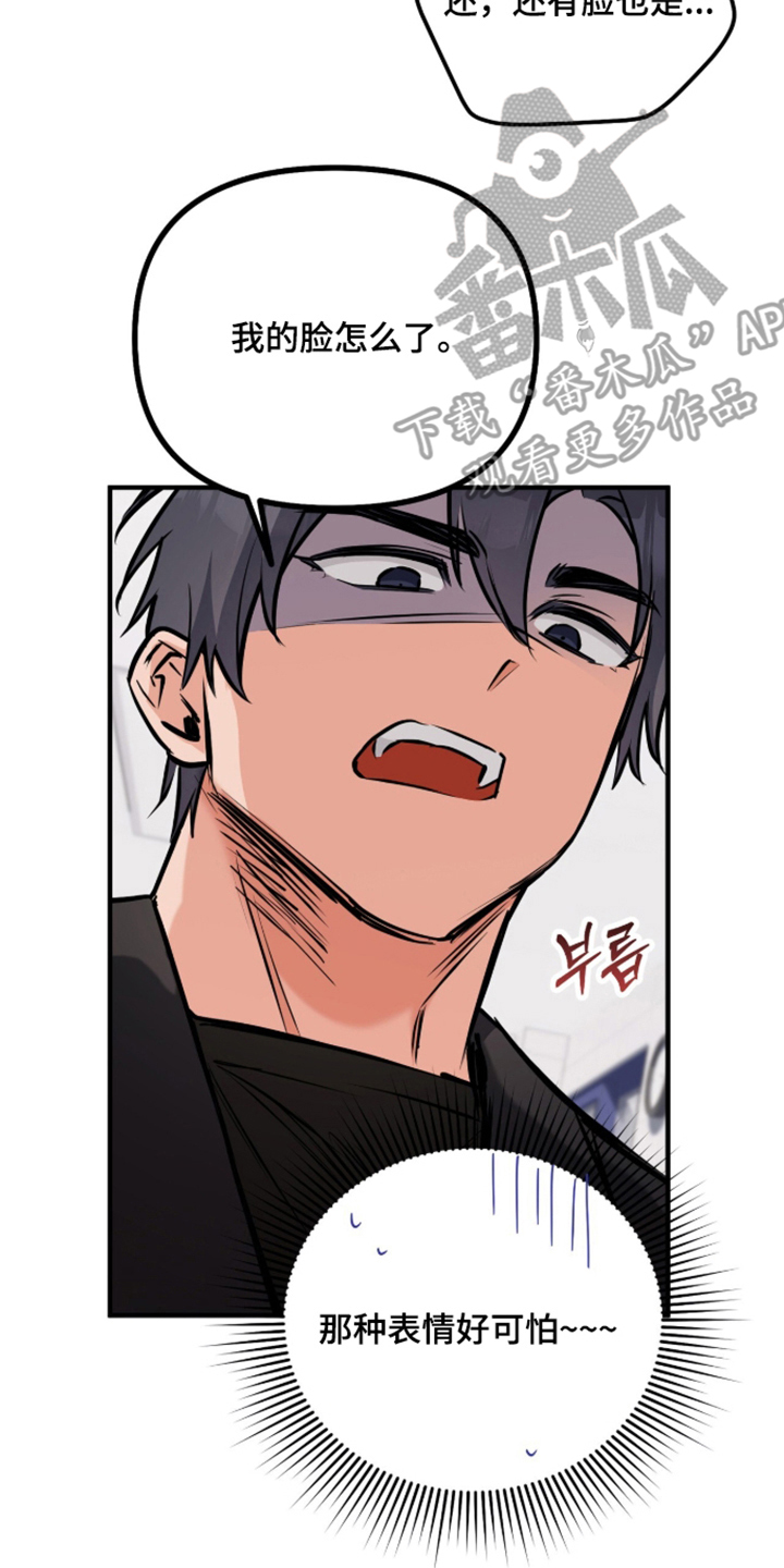辣椒的受难日漫画,第6章：回答我4图