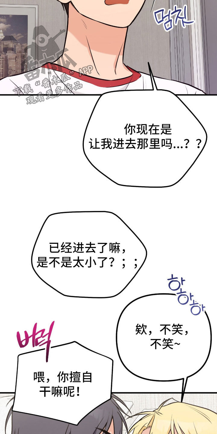 辣椒的受难日漫画,第13章：让他享受一下3图