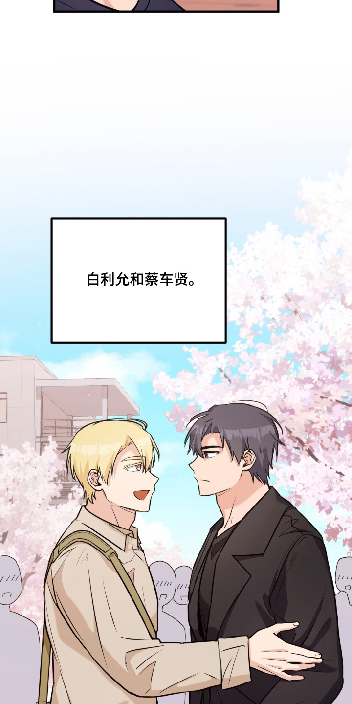 辣椒的受难日漫画,第1章：我想要在上面4图