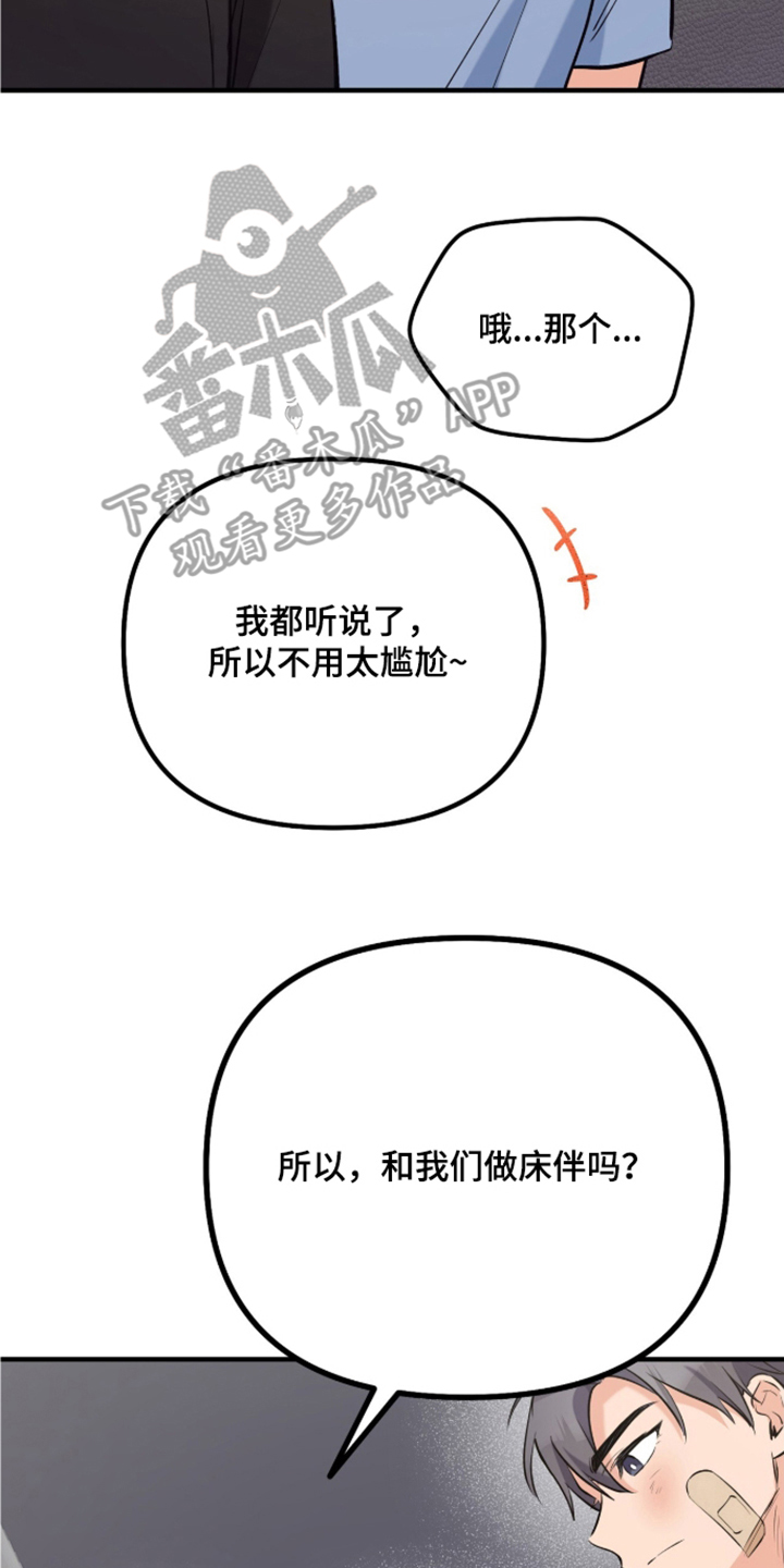 辣椒的受难日漫画,第11章：说不出话3图