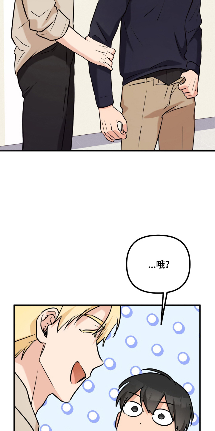 辣椒的受难日漫画,第2章：被发现的秘密2图