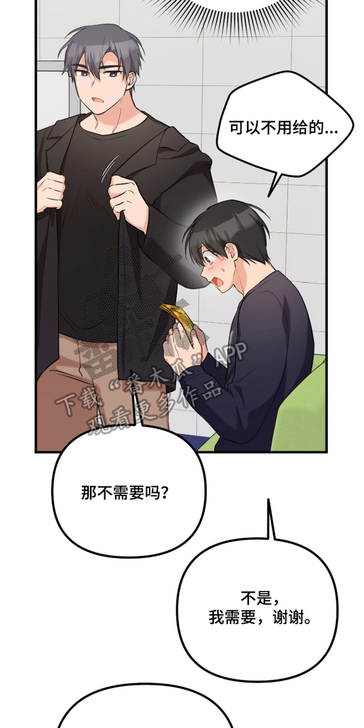 辣椒的受难日漫画,第9章：幻想时刻3图