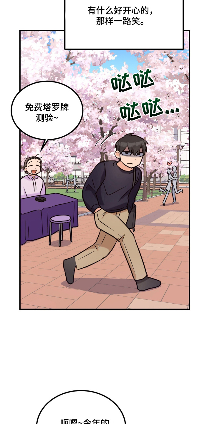 辣椒的受难日漫画,第1章：我想要在上面4图