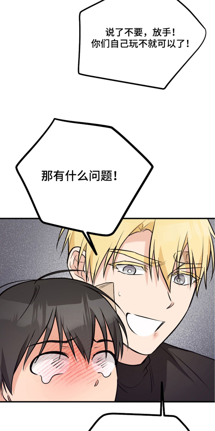辣椒的受难日漫画,第11章：说不出话4图