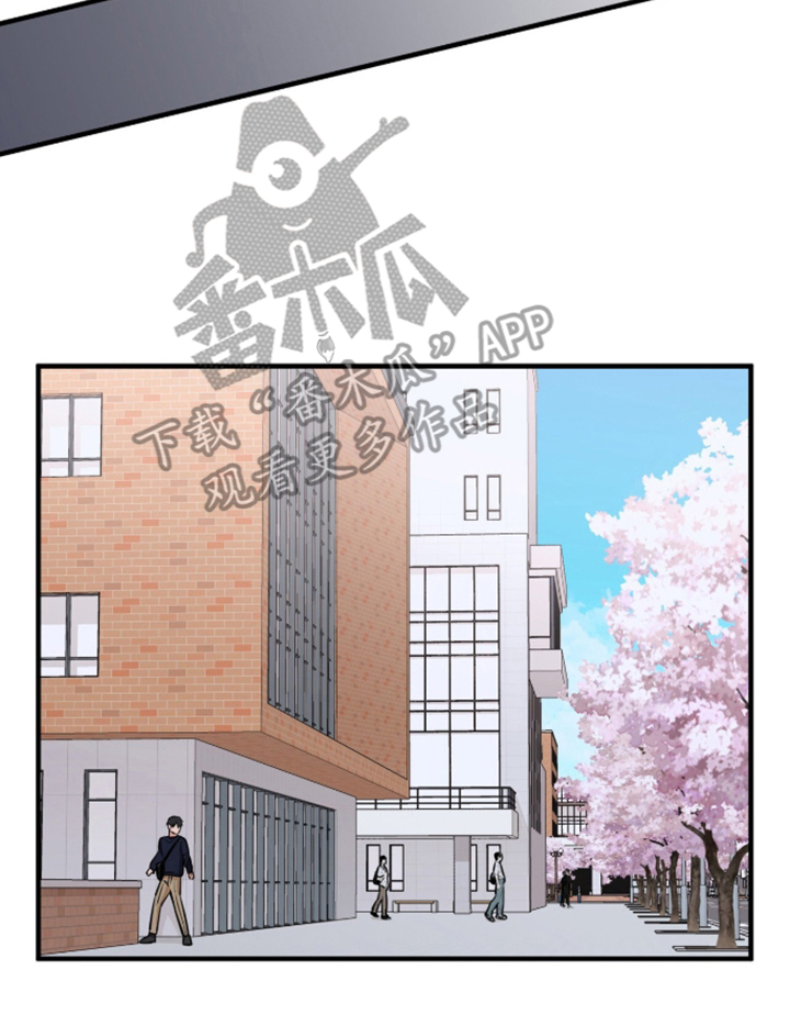 辣椒的受难日漫画,第5章：一惊一乍4图