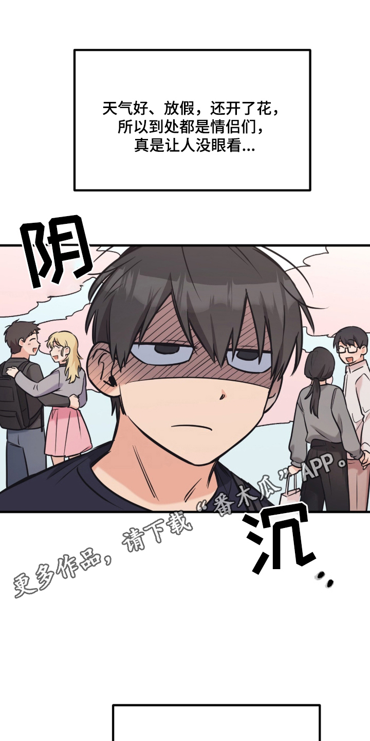 辣椒的受难日漫画,第1章：我想要在上面3图