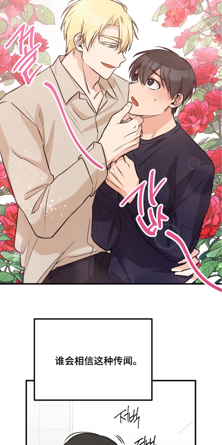 辣椒的受难日漫画,第5章：一惊一乍5图