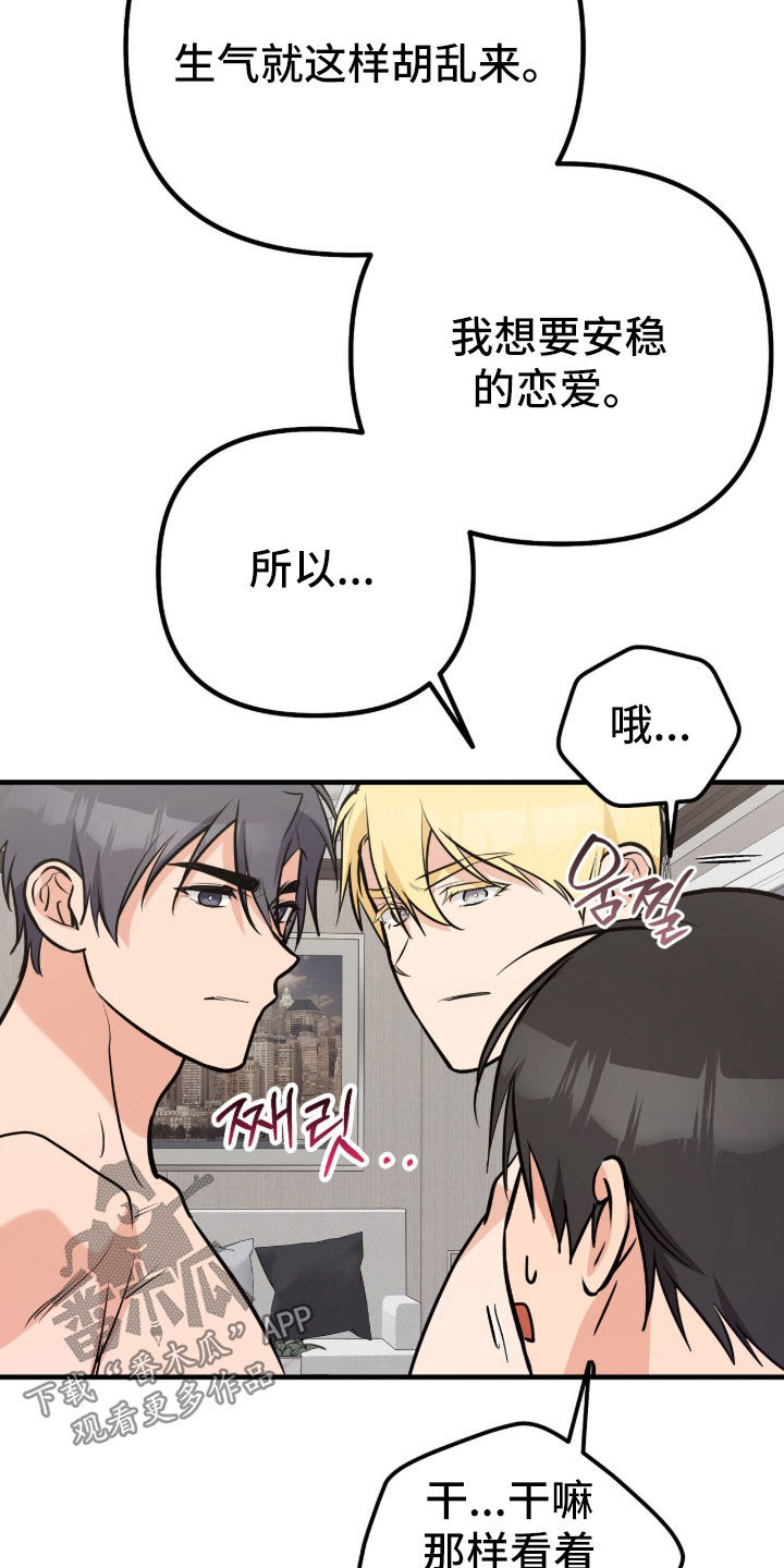 辣椒的受难日漫画,第14章：很难摆脱（完结）4图