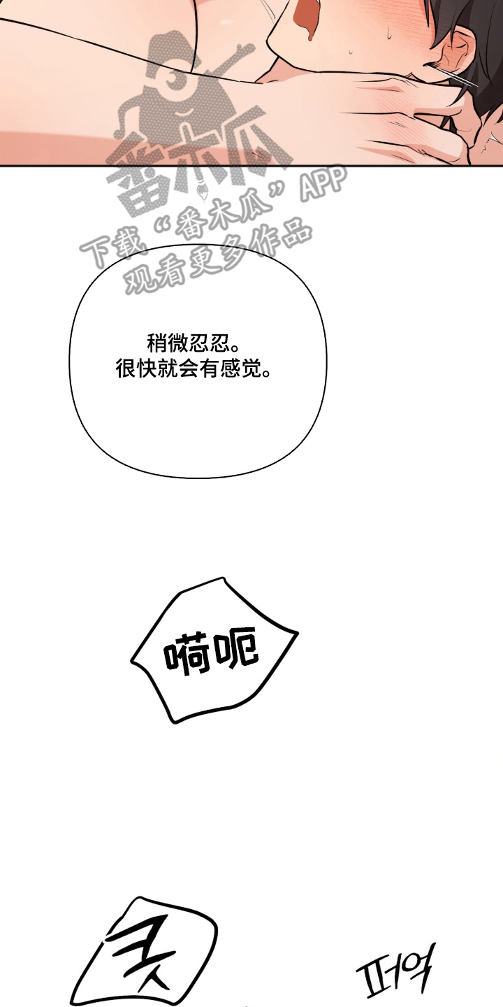辣椒的受难日漫画,第8章：乖乖听话1图