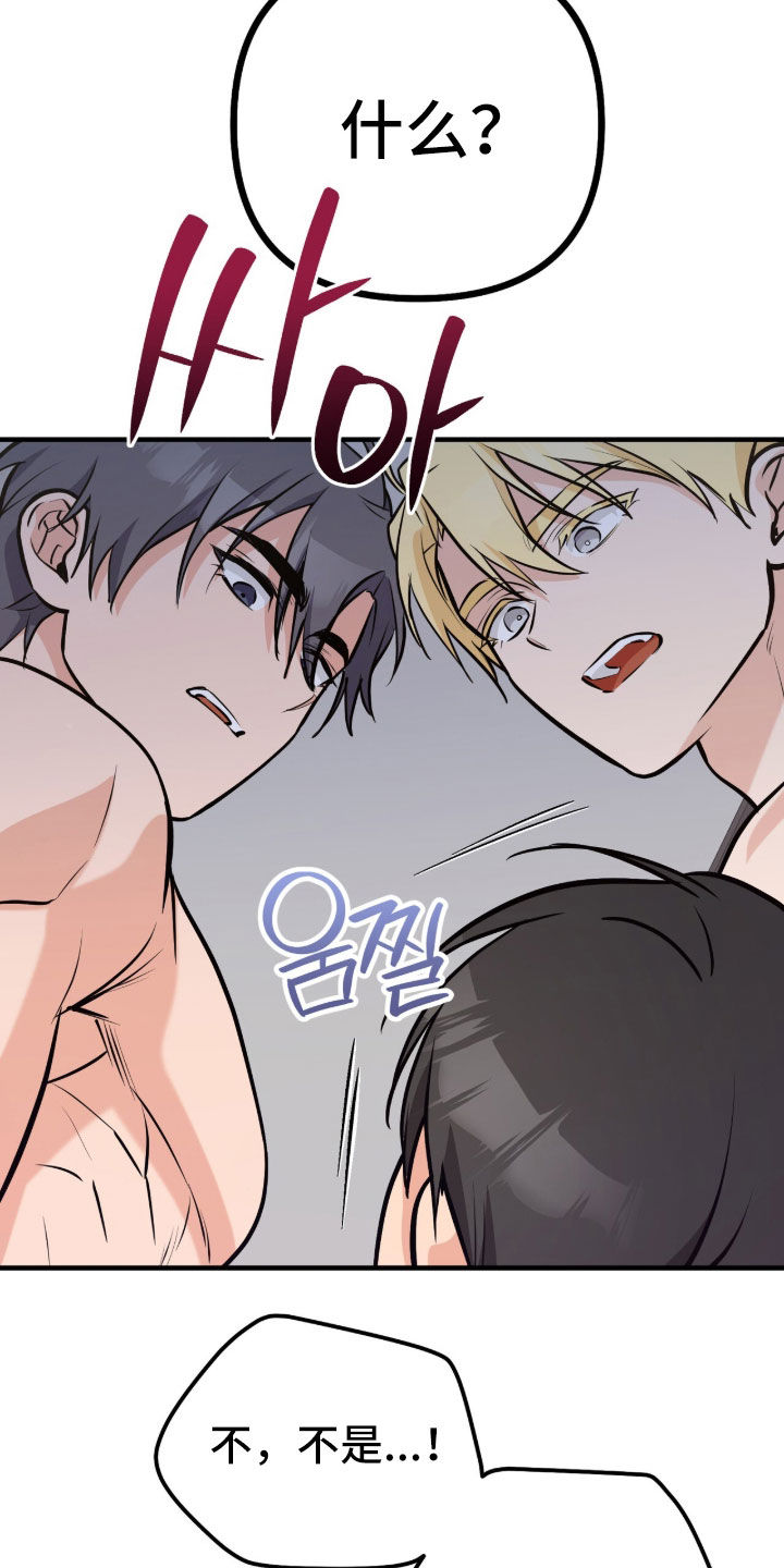 辣椒的受难日漫画,第14章：很难摆脱（完结）1图