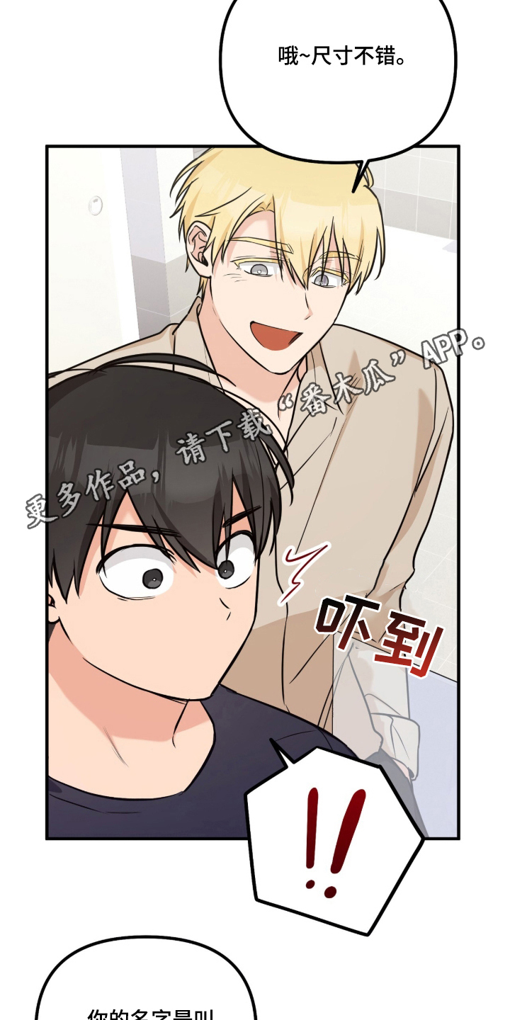辣椒的受难日漫画,第2章：被发现的秘密2图