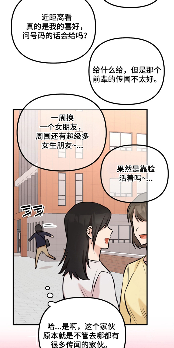 辣椒的受难日漫画,第5章：一惊一乍3图