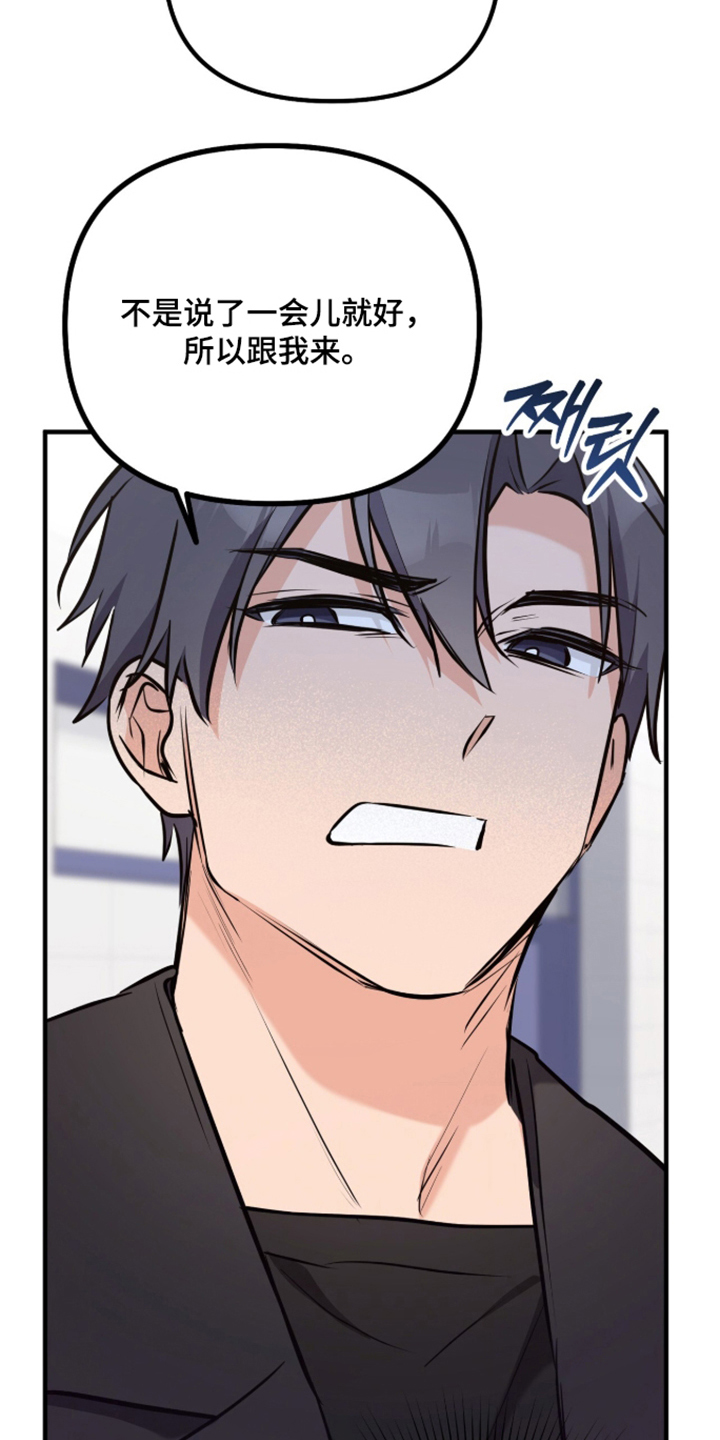 辣椒的受难日漫画,第6章：回答我5图
