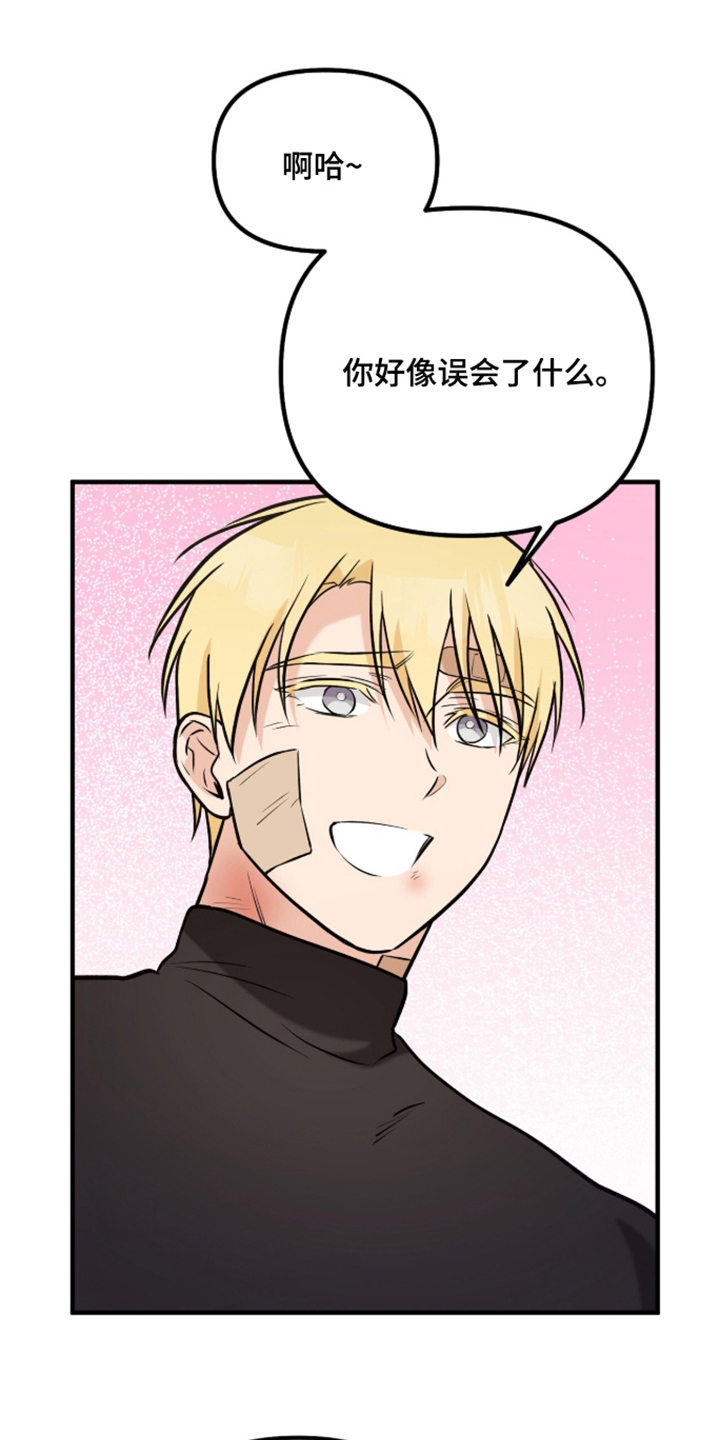 辣椒的受难日漫画,第11章：说不出话5图