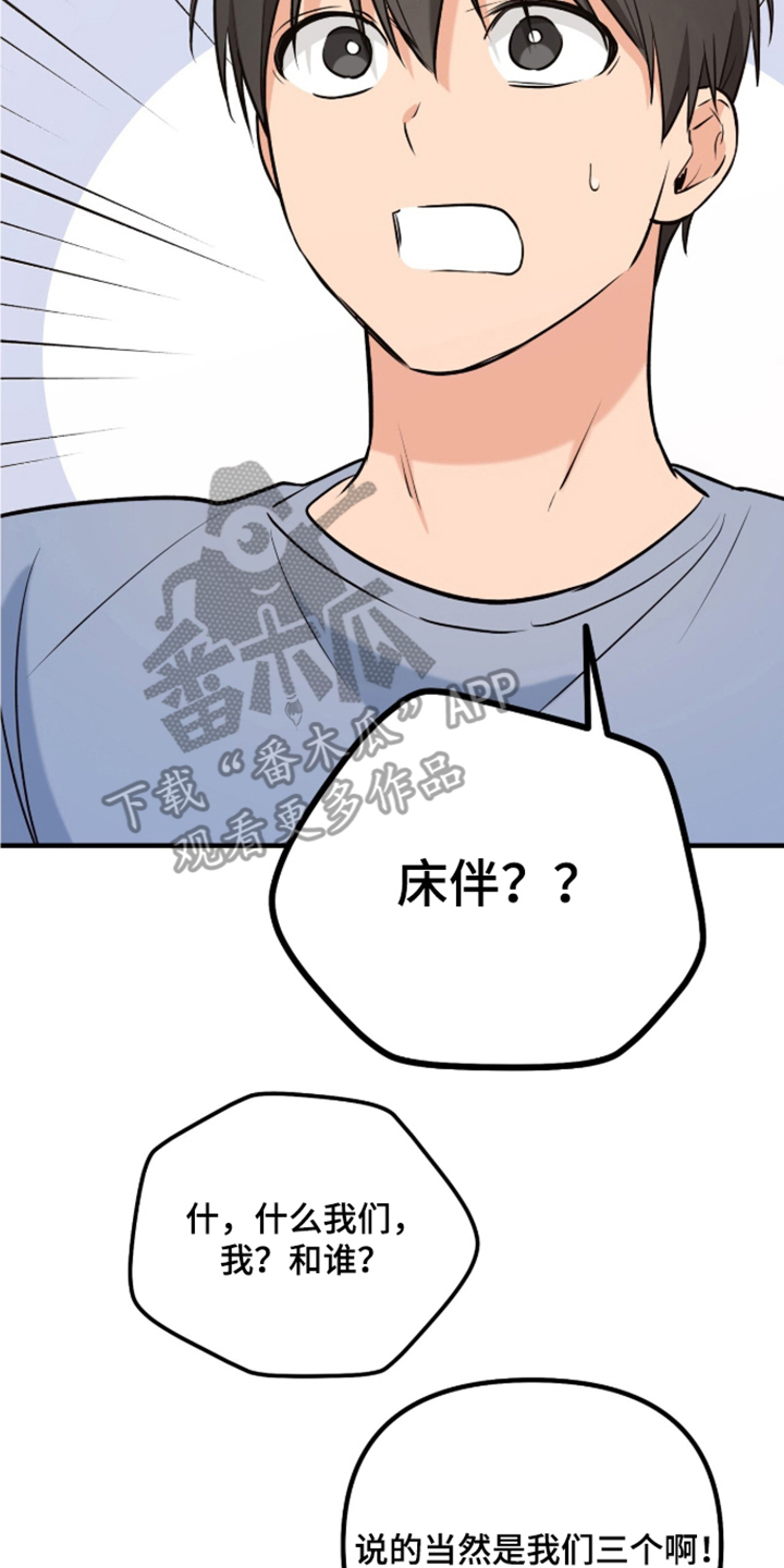 辣椒的受难日漫画,第11章：说不出话5图